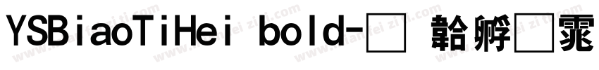 YSBiaoTiHei bold字体转换